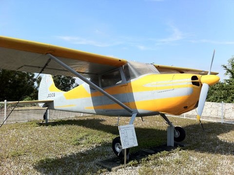 高山航空公園
