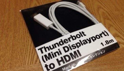 リビングにある大画面液晶テレビを 980 円で Mac のセカンドディスプレイにする方法