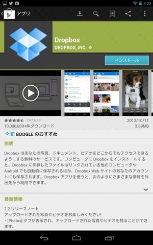 Dropbox 1
