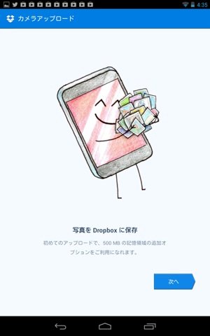 Dropbox 2