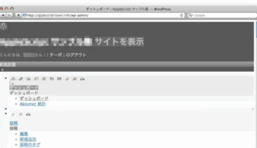 CORESERVER + WordPress の管理画面がおかしくなる場合の対処法