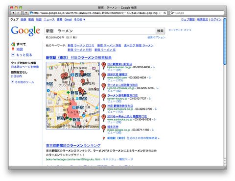Google プレイス