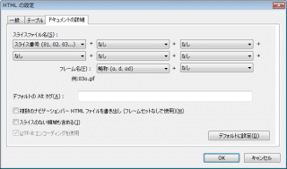 JavaScript でロールオーバー