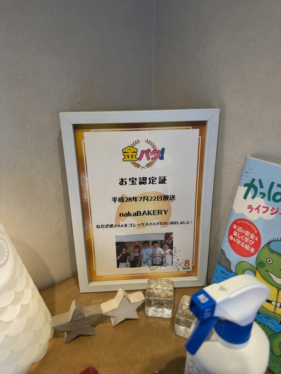 金バクのお宝認定証