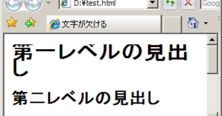 [ CSS ] Internet Explorer で見出しの文字が欠ける場合の対処法