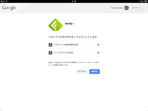 ipad-feedly-03