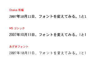 フォントのサンプル
