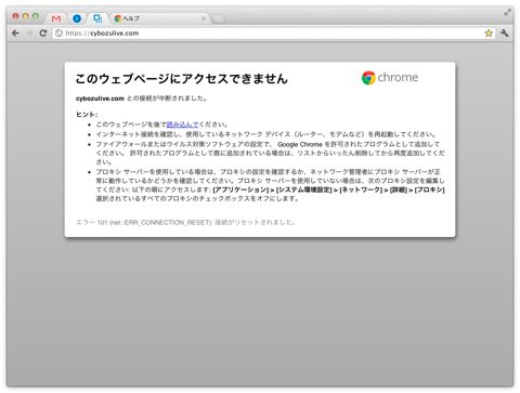 Google chrome error