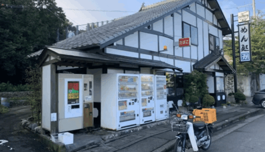 幻のうどん自販機を求めて…。徳島県美馬郡の『めん処 かねか』訪問！なんと、うどん屋に設置された『うどん自販機』！