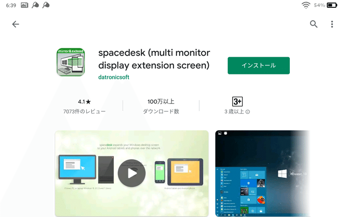 spacedesk