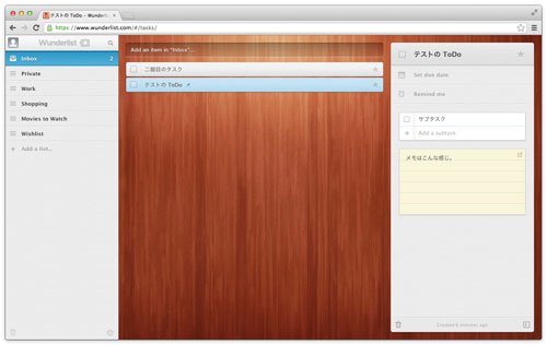 wunderlist-1
