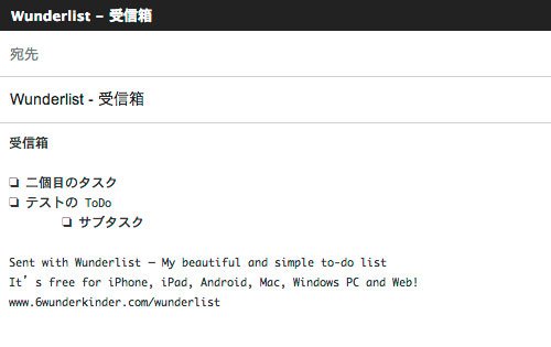 wunderlist-3