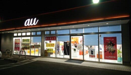 家族そろってスマホのキャリアを SoftBank から au に乗り換えた