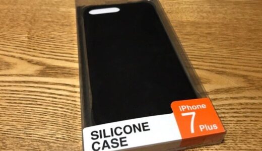 グルマンディーズ（gourmandise）の iPhone 7 Plus 用シリコンケース（IP7L-02BK）を購入しました〜。(^o^)