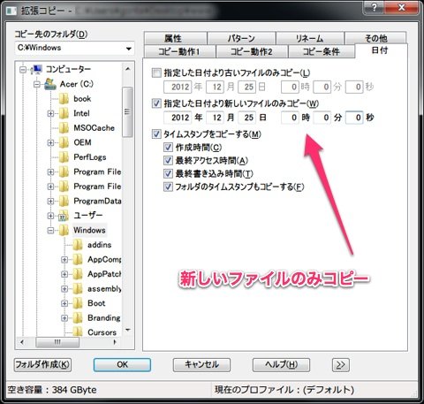 CopyExt
