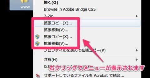 [ CopyExt ] むっちゃ簡単に差分ファイルを作れる Windows のフリーソフト