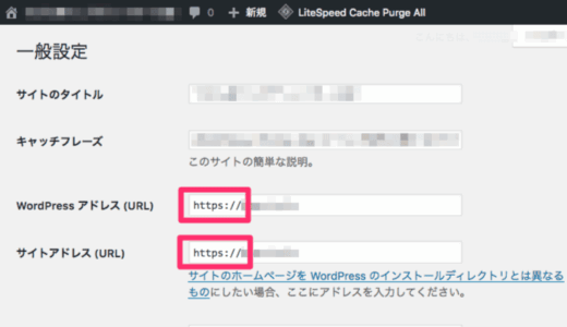 Mixhost で稼働中の WordPress を常時 SSL 化（https 化）する方法