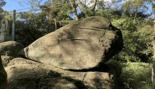 重さ 10 トンの巨石を指一本で揺さぶるッ！？香川県綾歌郡宇多津町の『ゆるぎ岩』訪問！