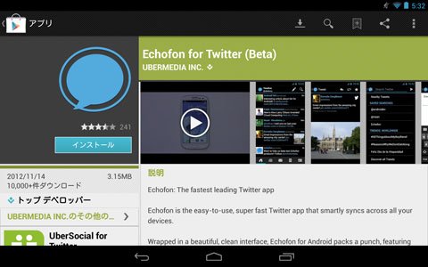 Echofon