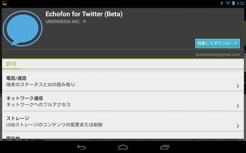 Echofon