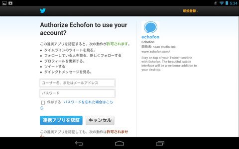 Echofon
