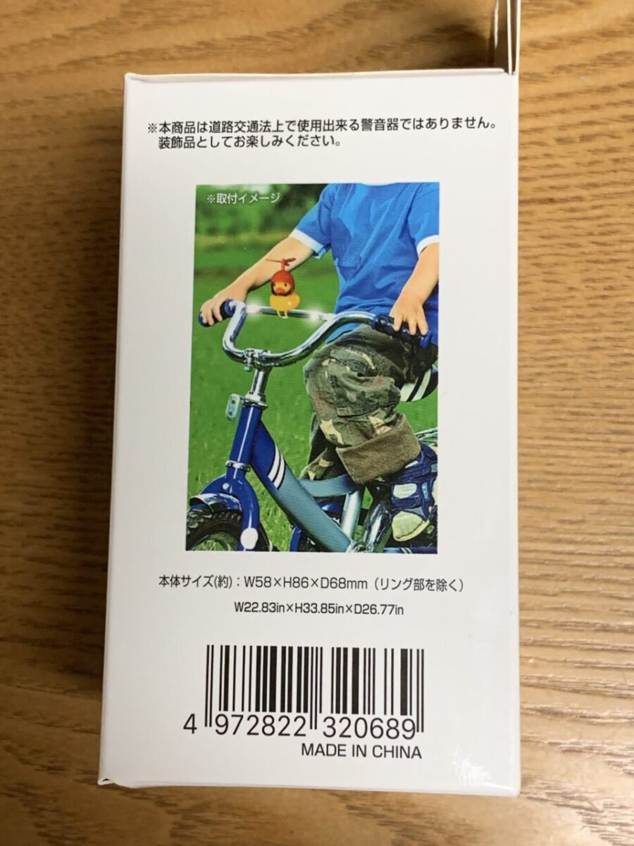アヒル隊長のパッケージ右面