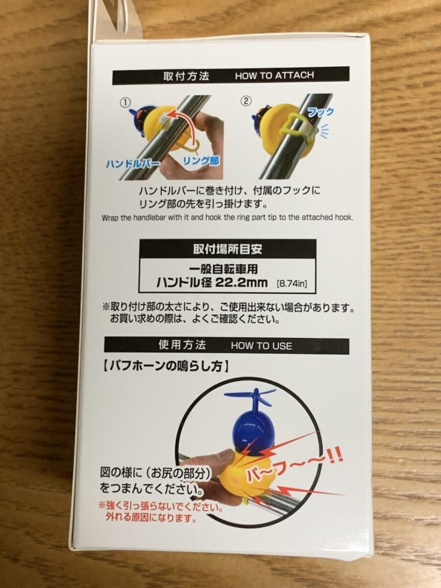 アヒル隊長のパッケージ左面