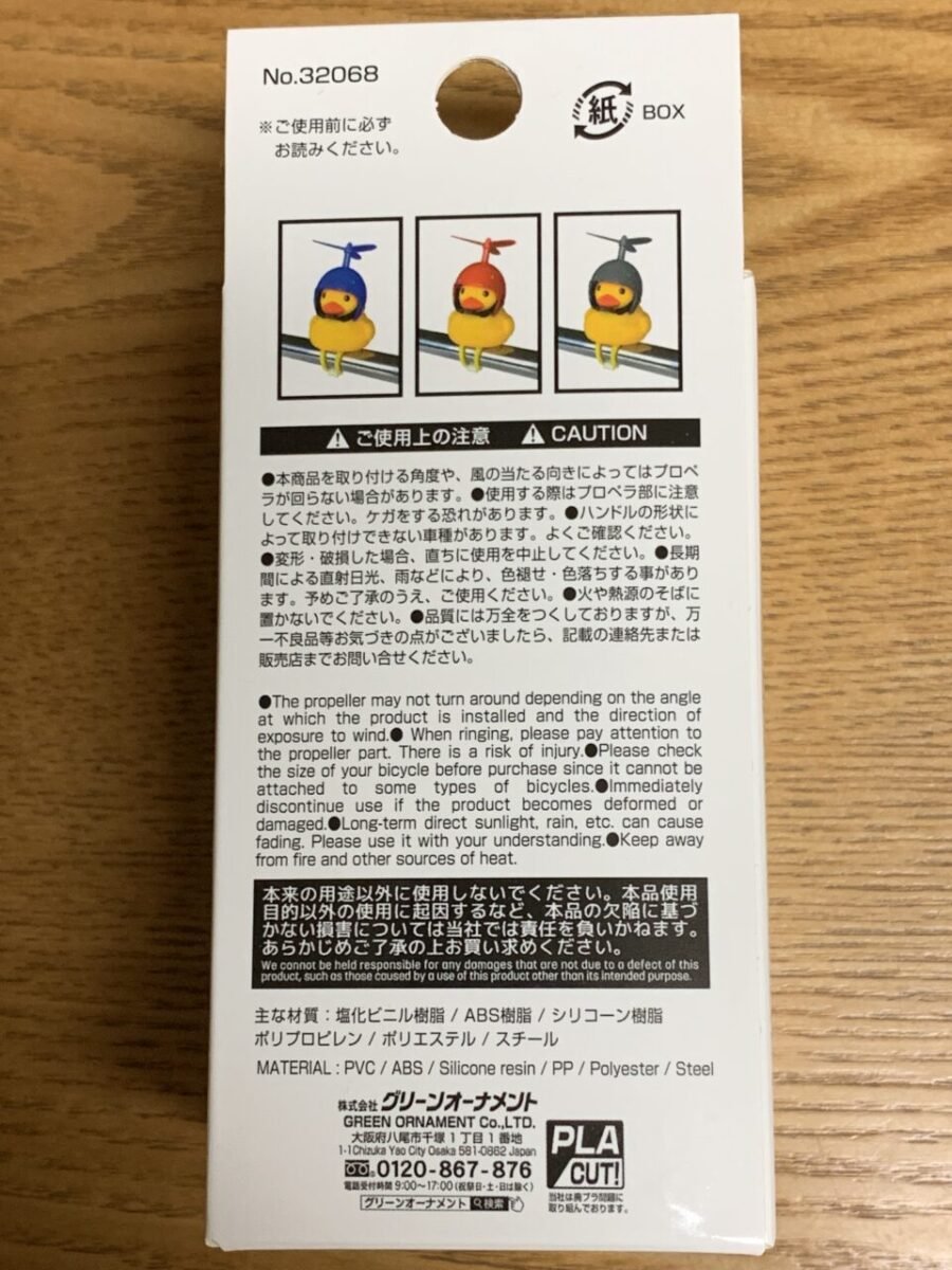 アヒル隊長のパッケージ背面
