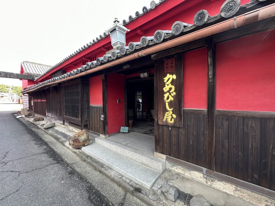 かめびし屋の赤い建物