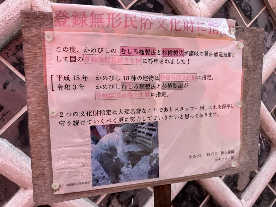 無形民俗文化財指定の案内
