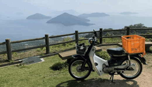 香川県三豊市の荘内半島にある『紫雲出山』へスーパーカブでツーリングしてきました