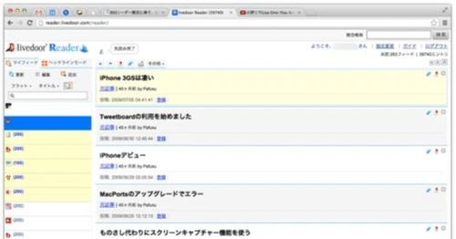 [ Google リーダー ] → [ livedoor Reader ] への移行手順