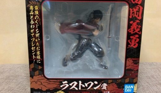 鬼滅の刃 一番くじ ～弐～ 引いてみた。ラストワン賞もゲット！
