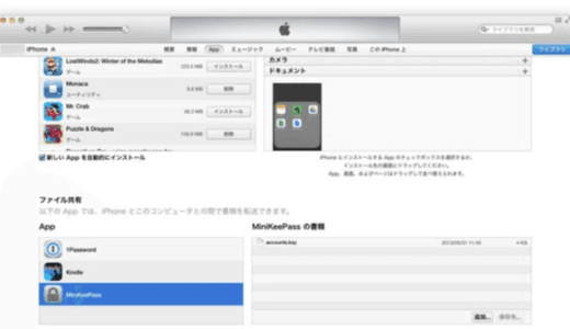 Dropbox 経由で KeePass ファイルを読み込み、閲覧・編集できる無料の iPhone アプリ [ MiniKeePass ] が (・∀・)ｲｲ!!