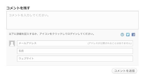 jetpack-comment