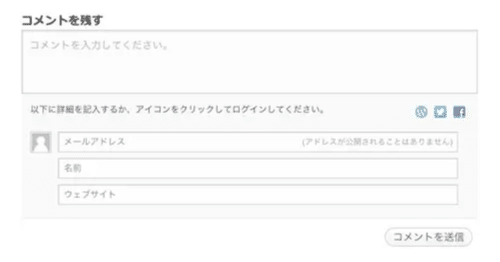[ WordPress ] Facebook コメントから、Jetpack コメントに切り替えた