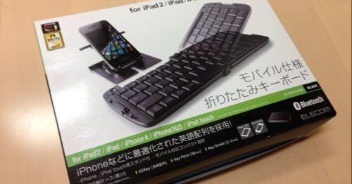 安かった！ iPhone / iPad / Mac 向け Bluetooth 折りたたみキーボード [ TK-FBP019E ] 購入レポート