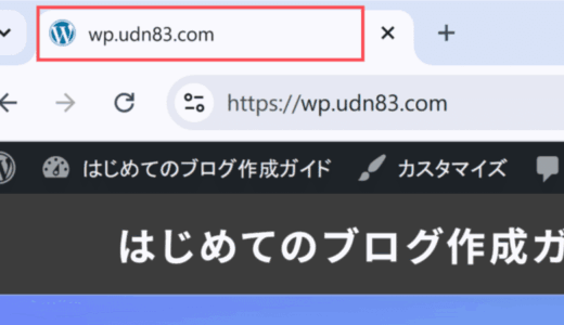 Yoast SEO でページタイトルが表示されない原因と解決方法