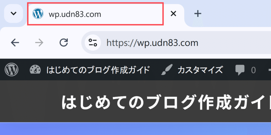 ページタイトルが表示されない！