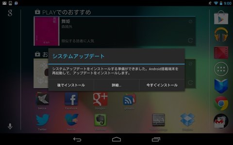 Android 4.2