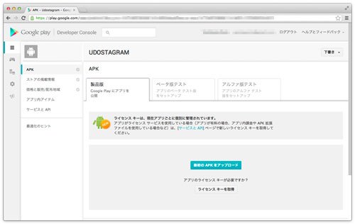 google-play-03