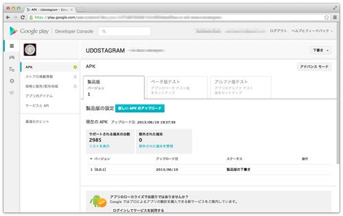 google-play-05