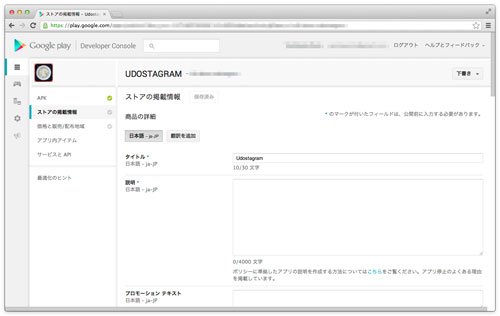 google-play-06