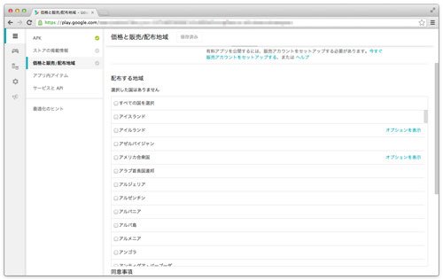google-play-07