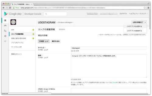 google-play-08