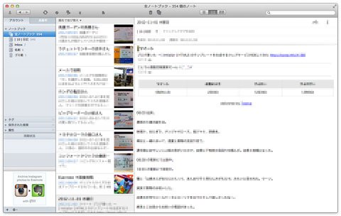 Evernote old