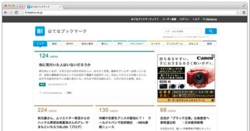 はてなブックマークに乗り換えた