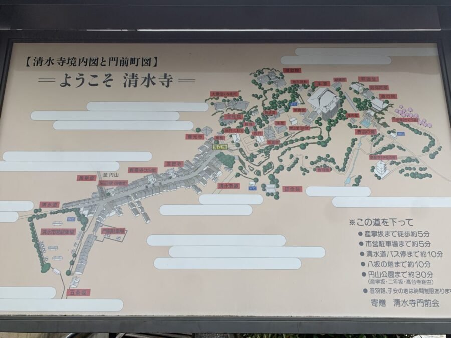 清水寺境内と門前町の案内図
