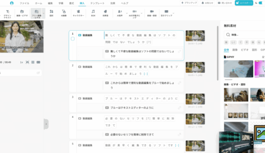 Vrew でショート動画と本編（長尺）動画を作る方法（ほぼ自動生成）