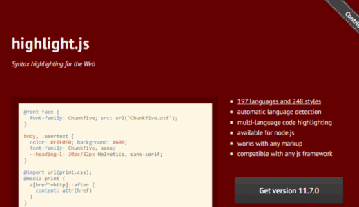 WordPress に highlight.js を設置して、ソースコードをシンタックスハイライトさせる方法